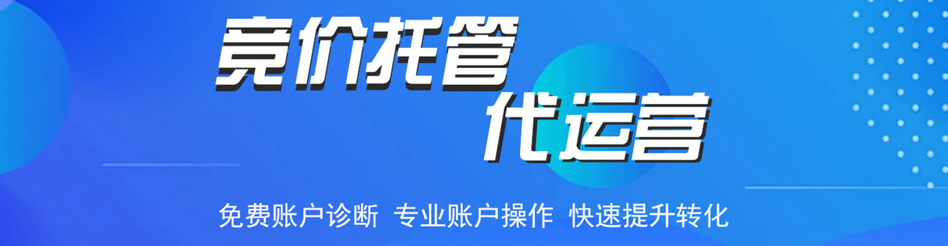 蓬莱百度开户返点